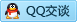 QQ在线咨询920038741